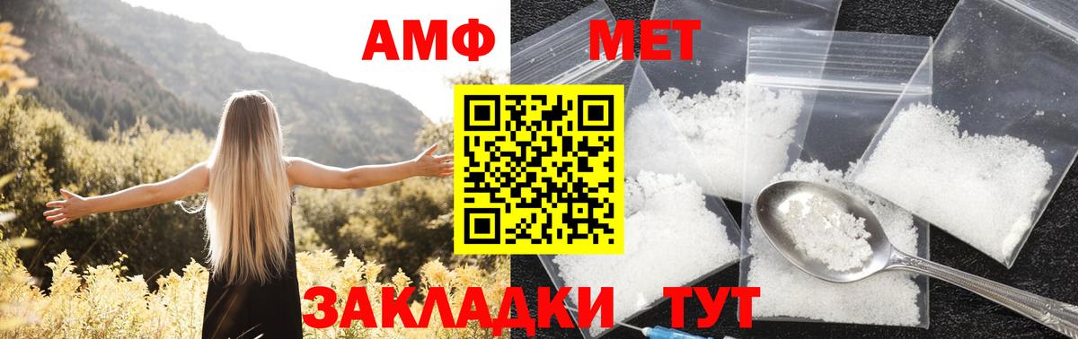 АМФ Premium  Вход с VPN  АМФЕТАМИН  Зерноград 