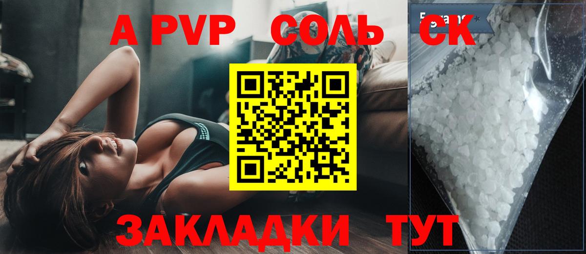 Зерноград  Alpha-PVP  А ПВП VHQ  Вход с VPN  A PVP СК  A PVP СК 