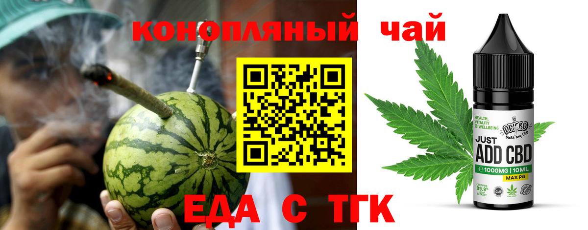 Cannafood марихуана Зерноград