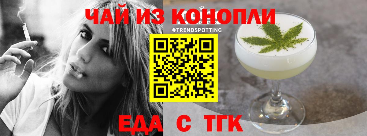 Печенье с ТГК марихуана  Вход с VPN  Зерноград 