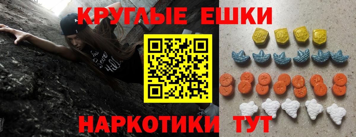 Экстази ешки Зерноград