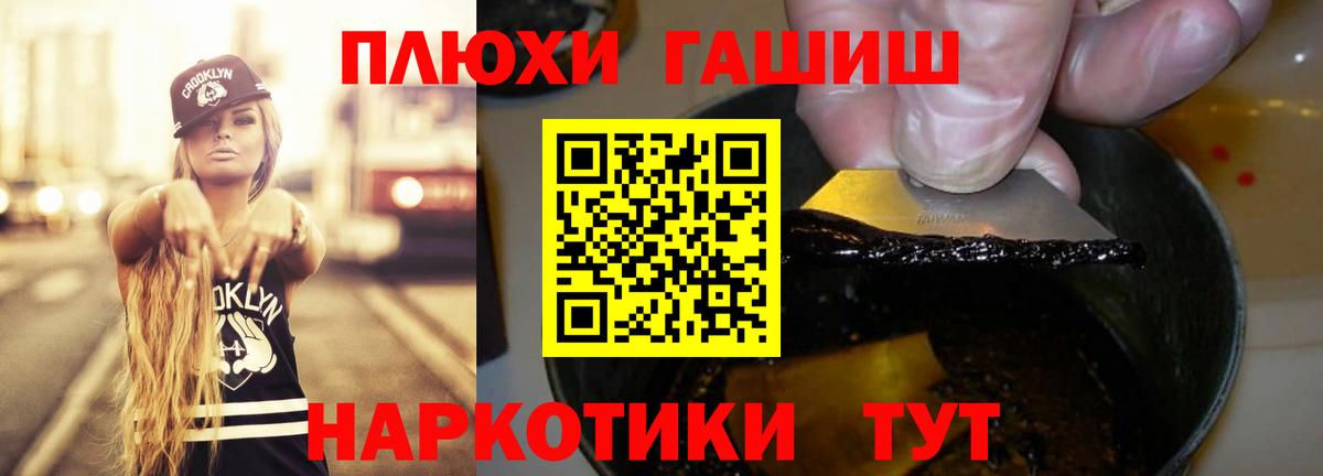 ГАШИШ ice o lator  Вход с VPN  Гашиш  ГАШ гашик  Зерноград 