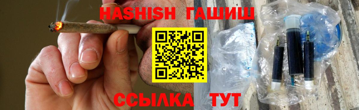 ГАШИШ Cannabis Зерноград