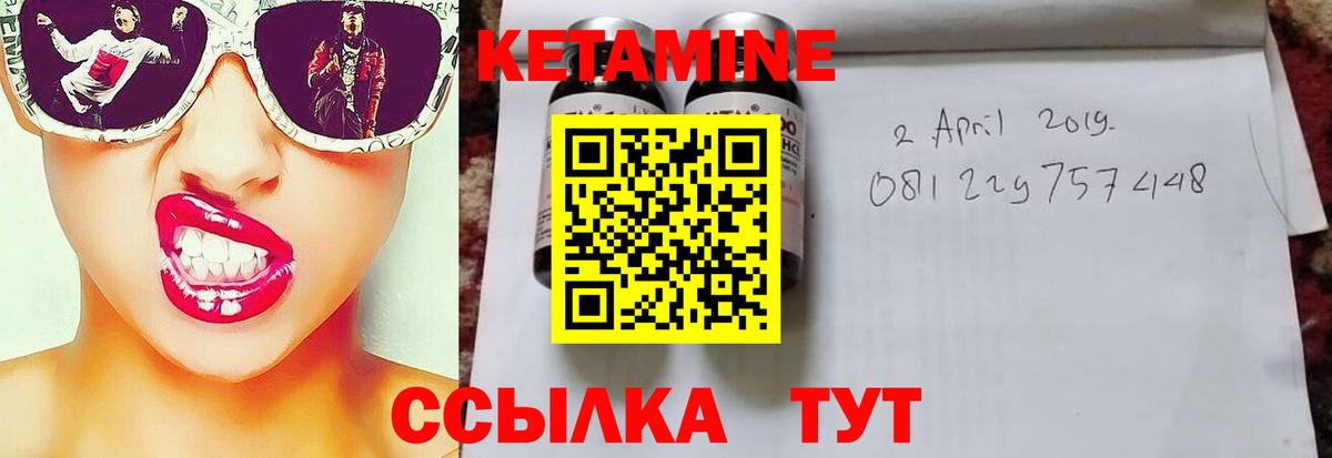 КЕТАМИН ketamine  Кетамин VHQ  Зерноград  Вход с VPN 