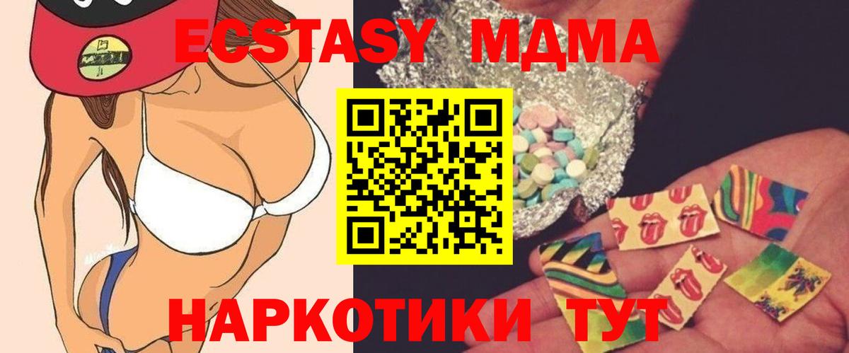 МДМА молли Зерноград