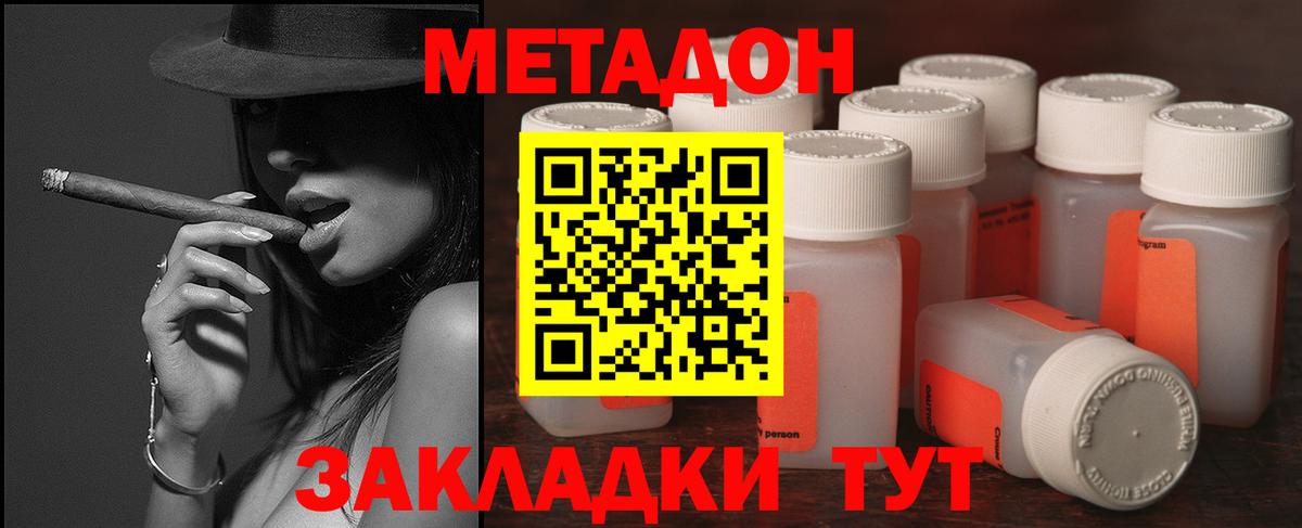 shop официальный сайт  МЕТАДОН methadone  Вход с VPN  Зерноград 