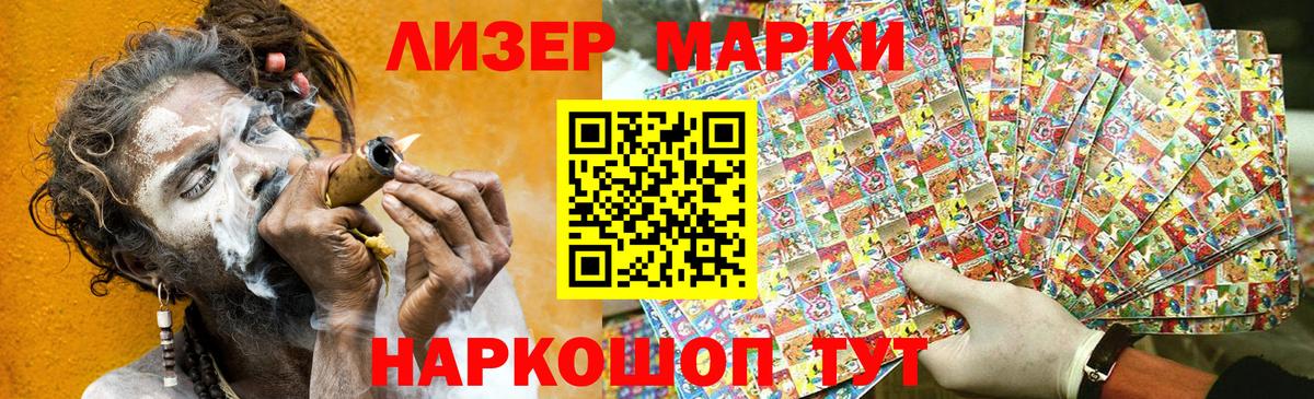 Марки NBOMe 1,8мг  Наркотические марки  Зерноград  Вход с VPN 